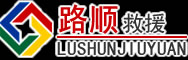 抚顺道路救援