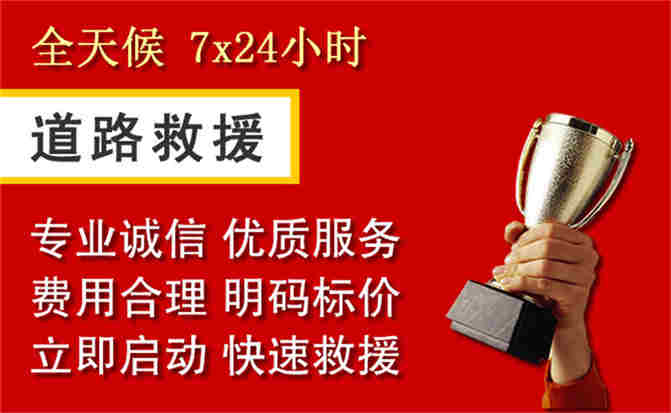 2026年秋季雨水偏多,抚顺道路救援面临多重运营难题分析