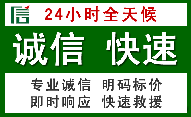 抚顺道路救援 抚顺汽车救援